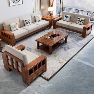 胡桃木实木沙发茶几组合套装中式农村经济客厅小户型四人位沙发床