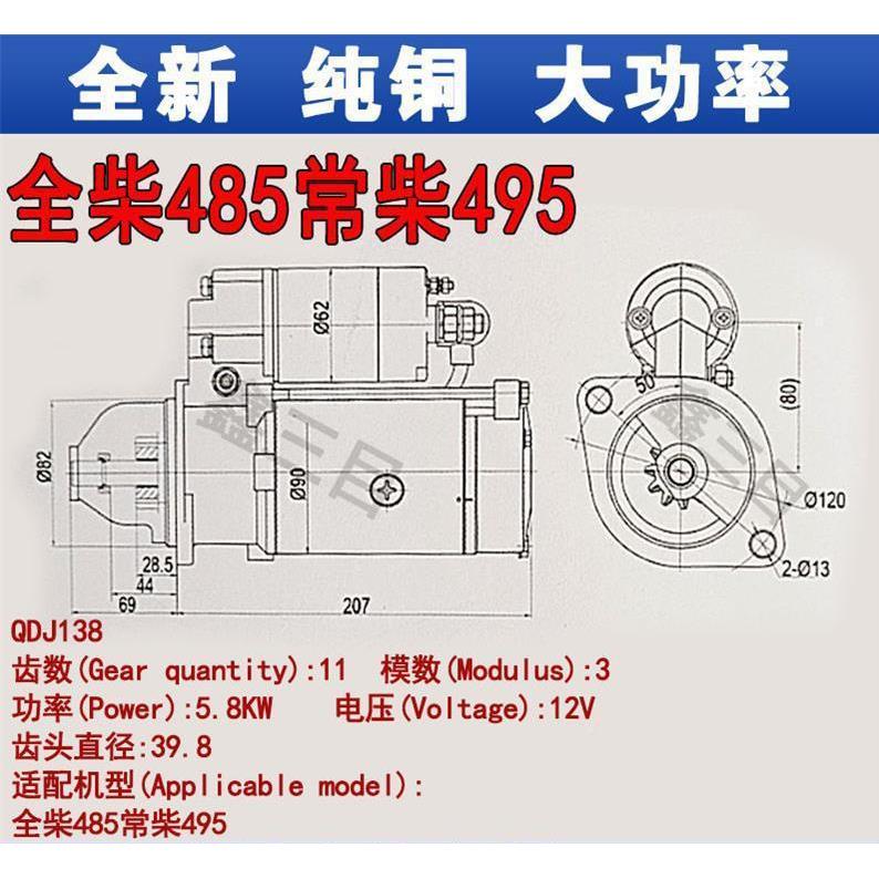 速起动率机全柴485常柴4915行星减速起动机12V1齿大功ZTT减启动机