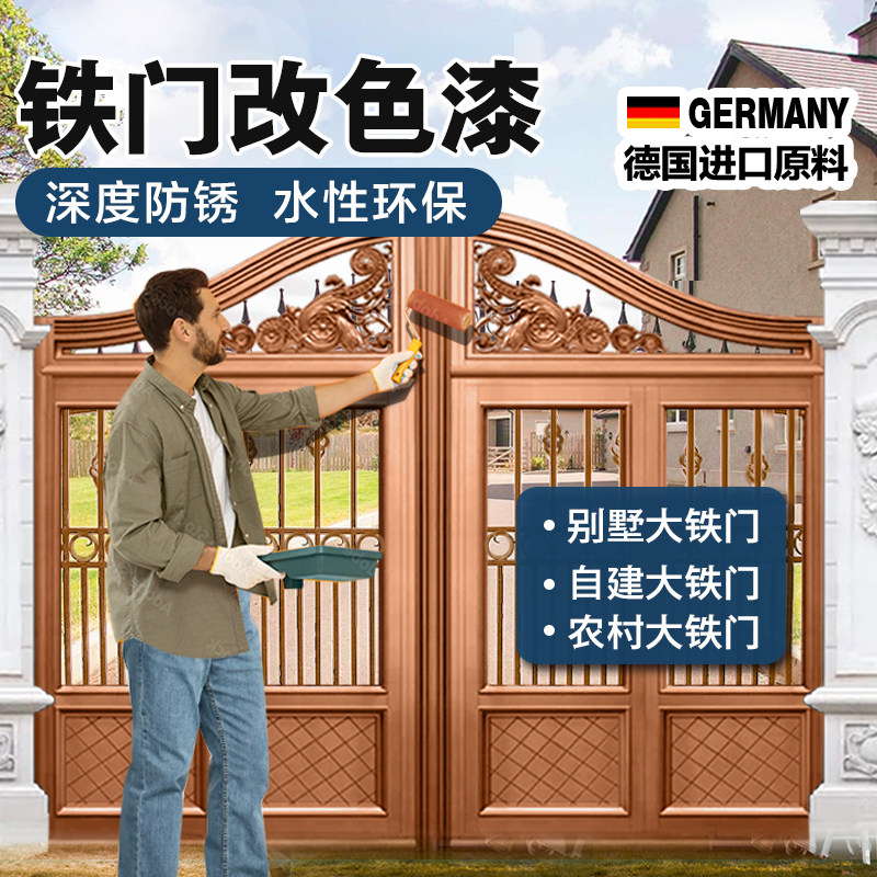 户外铁艺门古铜色防锈自喷漆