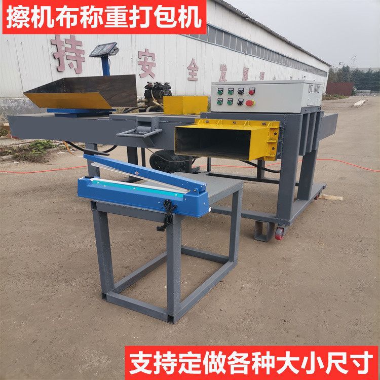 工科10公斤全自动服装称重打包机