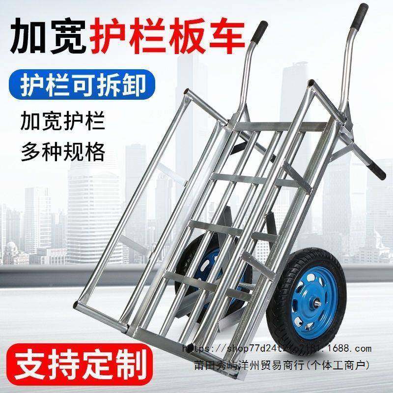 地工地板车护栏老载YCA虎两轮手推车货车排车拉拖车拉车运重搬车