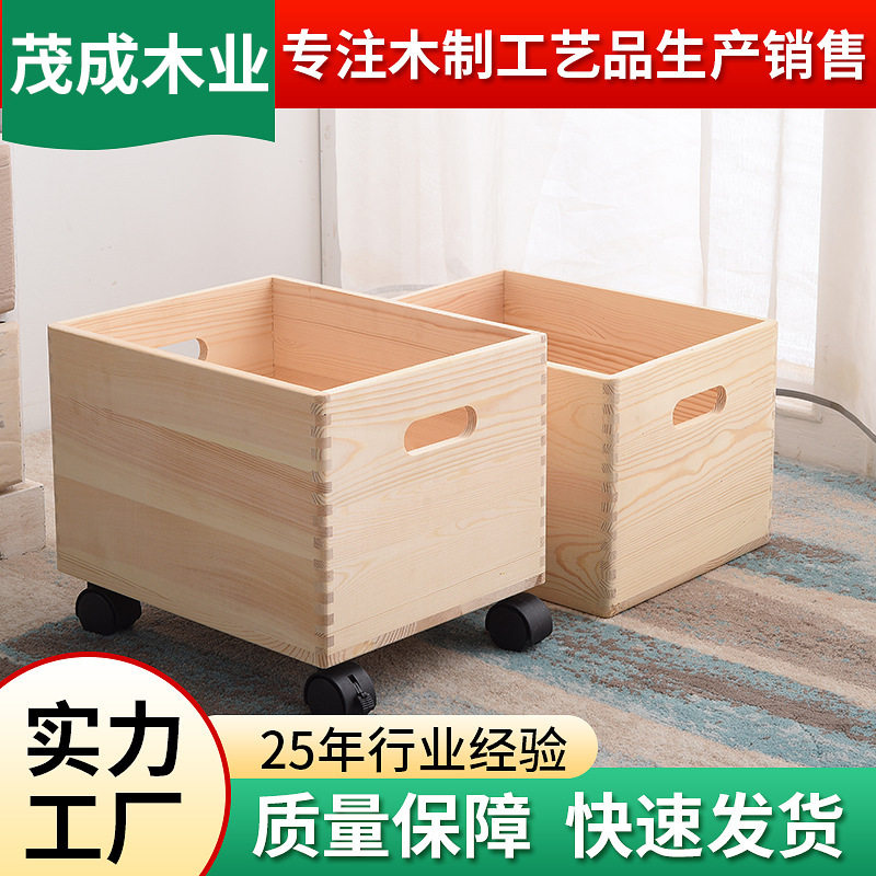 实木带轮无盖桌面方形收纳盒