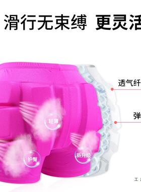 儿童花样滑冰摔护垫成人HOS垫轮滑雪护具防裤屁保暖装备套臀装