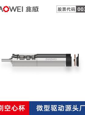 16mm星减速齿轮箱精密旋转台电/分度盘驱速动ZWSMD016高行扭矩微