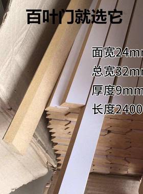 密度真百线条百EAV叶窗板毛坯装材料橱衣柜门叶板透气饰木线实心