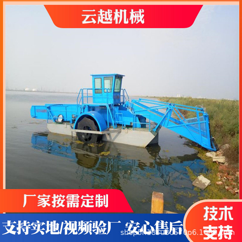 山东新款水草清理机全自动水草割草船厂家供应湖面水葫芦清理船