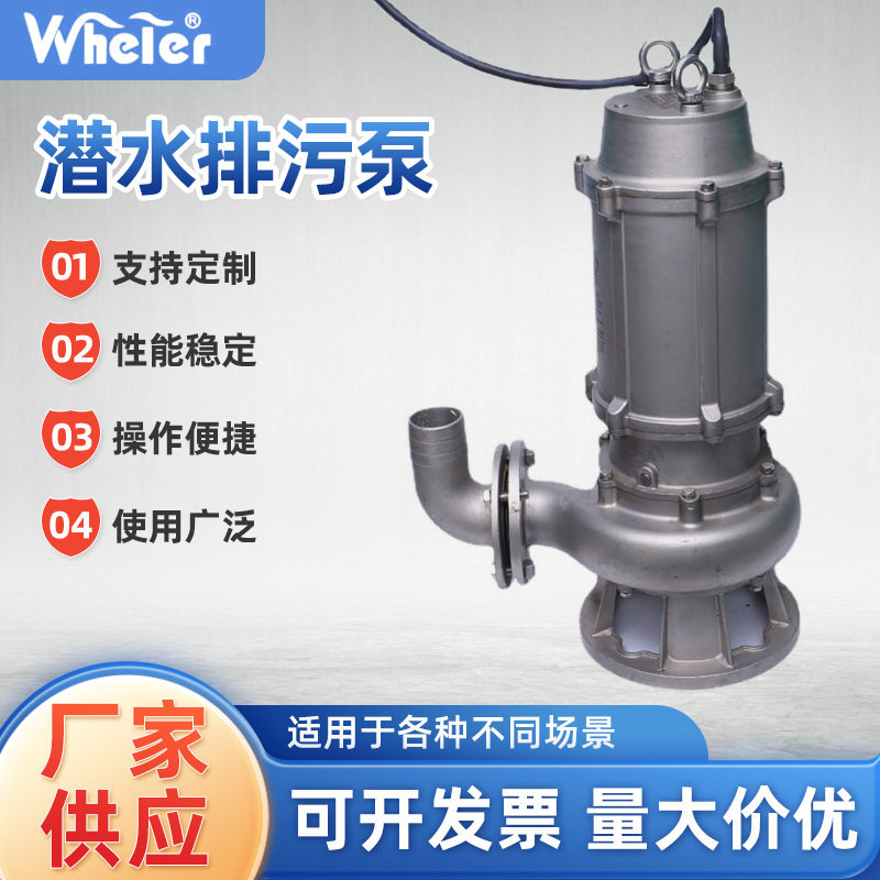 切割式无堵塞潜水排污泵 立式自动搅匀潜水排污泵排污水泵