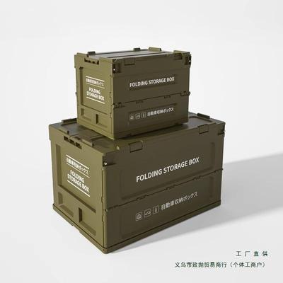 户外折叠XOR箱露野营收纳箱后备箱营野餐车载收纳用露营子箱子整