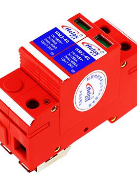 立信单相220V电保防雷器40KAC级T2恒二级浪源涌护器HM2-4FEH01.2k