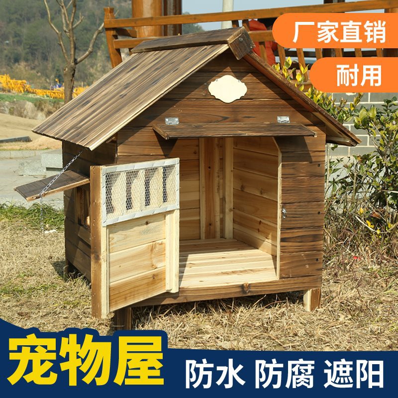 实木户外保暖防晒狗猫屋