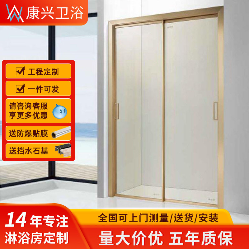 金康兴一字型非标新款玫瑰金滑动淋浴房304不锈钢边框集成淋浴门