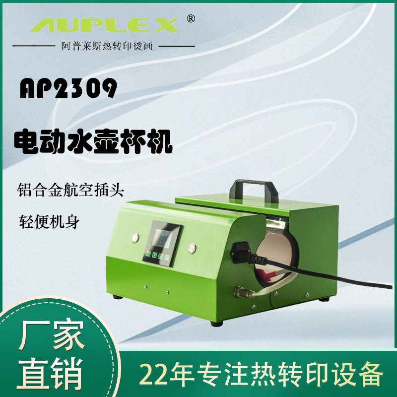 保温杯吸管杯印杯机 全自动多功能烤杯机 陶瓷杯烤花家用热升华机