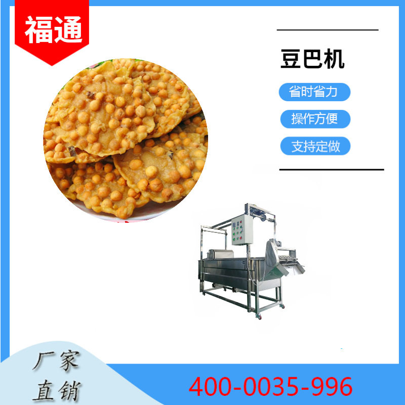 豆粑机商用机械设备价格