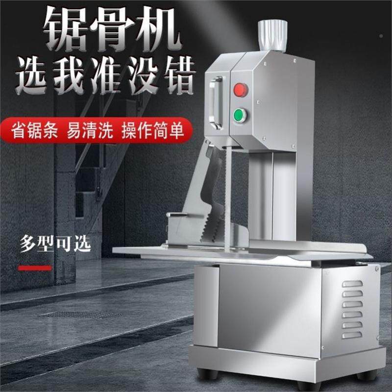 商用台式骨机剁全自动小型带锯家用切机骨机锯新款多功能71电动骨