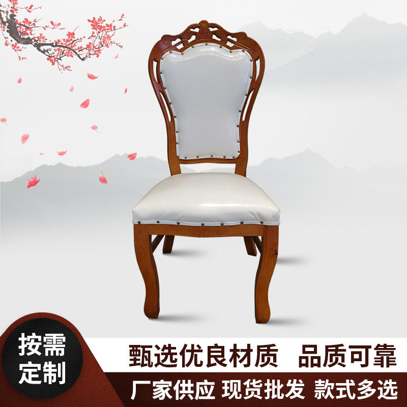 厂家直供酒店欧式餐椅 桦木镂空扪皮椅子 实木软包皮革雕花椅