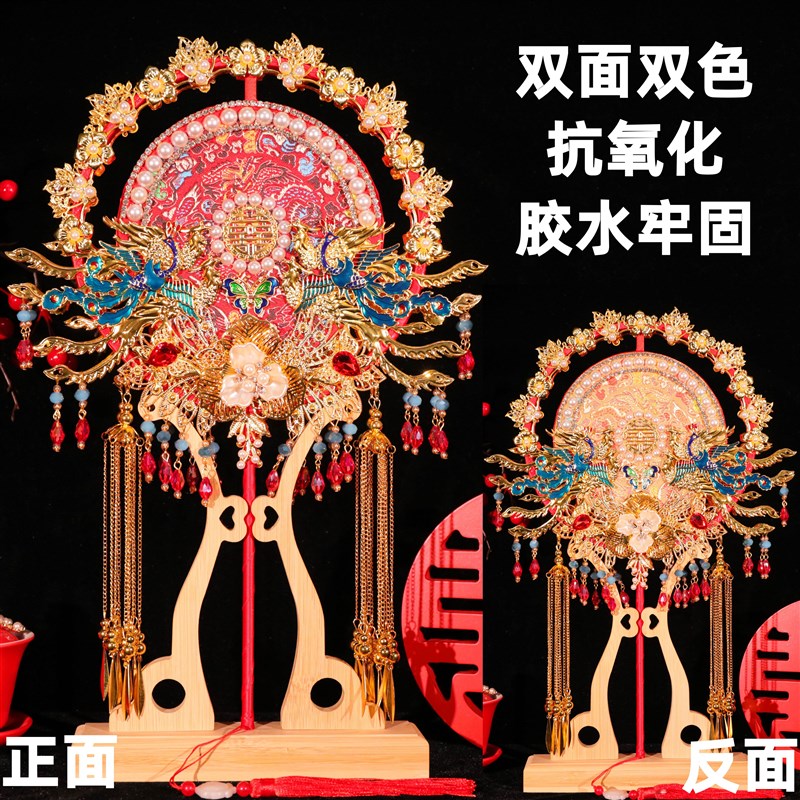 团扇结婚新娘材料包diy秀禾双面高级喜扇婚嫁婚礼成品出嫁婚扇子