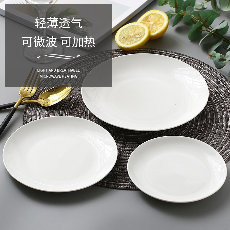 优尊陶瓷骨瓷盘子菜盘家用汤盘平盘8英寸饭盘6个10个套装纯白盘子