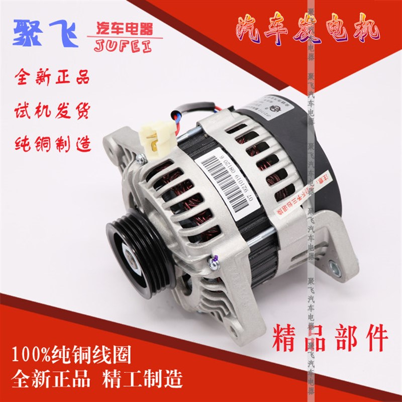 适用东风小康K17 K01 K07S C37 V27 V29 C56 C36五菱面包车发电机