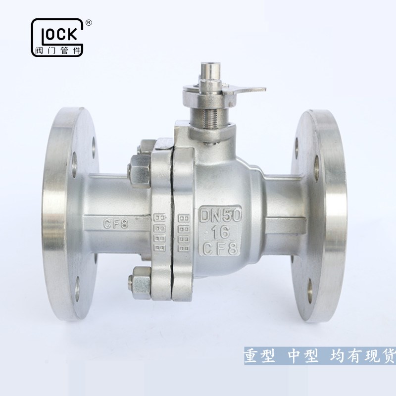 304/316L不锈钢法兰球阀Q41F-16P国标球阀重型手动开关阀门DN5065