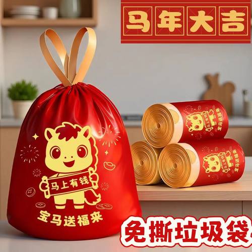 【下单立减50】免撕抽绳垃圾袋加厚手提家用自动收口厨房清洁PJ2