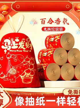 【新年限定】免撕抽绳垃圾袋加厚手提家用自动收口厨房清洁袋JD2