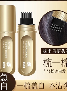 【下单立减50元】小金管多肽美发笔一梳上色好物小巧便携SH