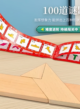 【下单立减50】益智木质拼图教具平面几何益智寒假益智动脑SH