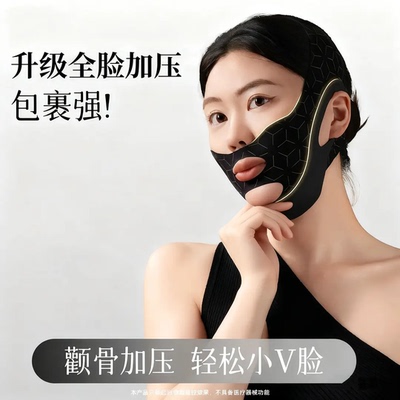 【下单立减50】升级V脸提拉面罩绷带提拉紧致脸部提升神器绷带SH