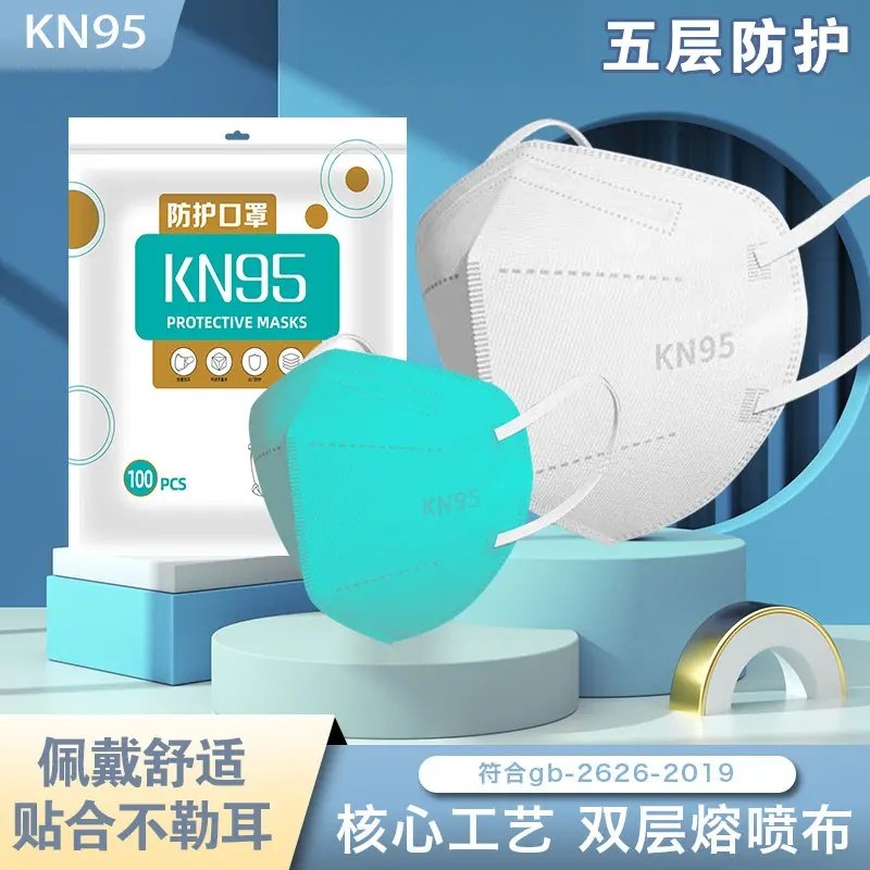 【下单立减50】KN95一次性独立包装3d立体透气五层加厚防护口罩SH