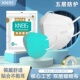 KN95一次性独立包装 下单立减50 3d立体透气五层加厚防护口罩SH