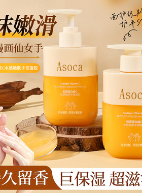 【下单立减50】胶原蛋白维C水感嫩肤护手霜补水保湿手部护理PJ3