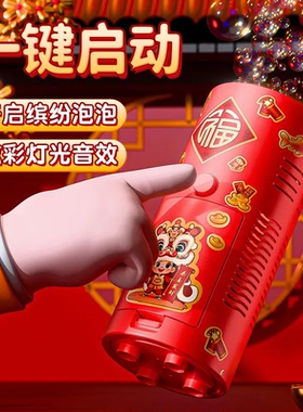 【下单立减50】网红爆款USB充电泡泡机儿童吹泡泡结婚礼花过年jd