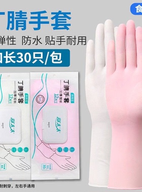 【食品级材质】乌梅紫丁腈手套干家务用厨房洗碗防油防滑耐磨CZ2