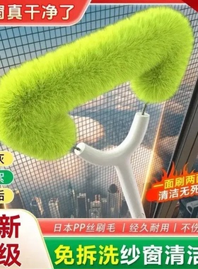 【下单立减50】纱窗刷清洗神器免拆洗金刚网纱窗刷窗户万能刷SH