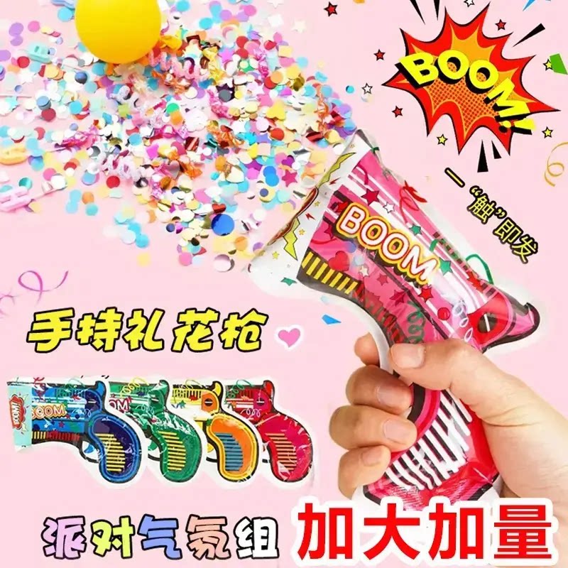 【下单立减50】自动充气礼花枪毕业生日派对气球简单聚会家庭SH