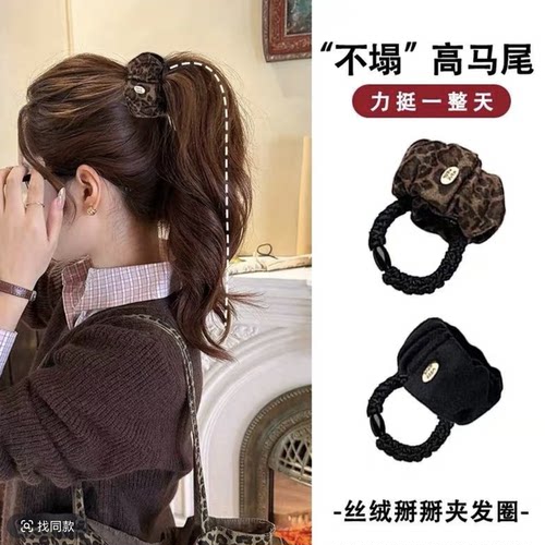 【2025新款】丝绒弹力高级感发圈高马尾气质发量不伤发发绳CZ2