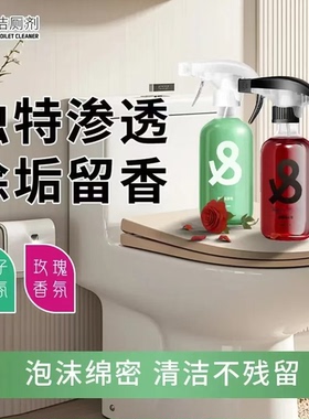 【拍一发三】香氛洁厕剂多功能卫生间专用清洁玫瑰香氛清洁CZ