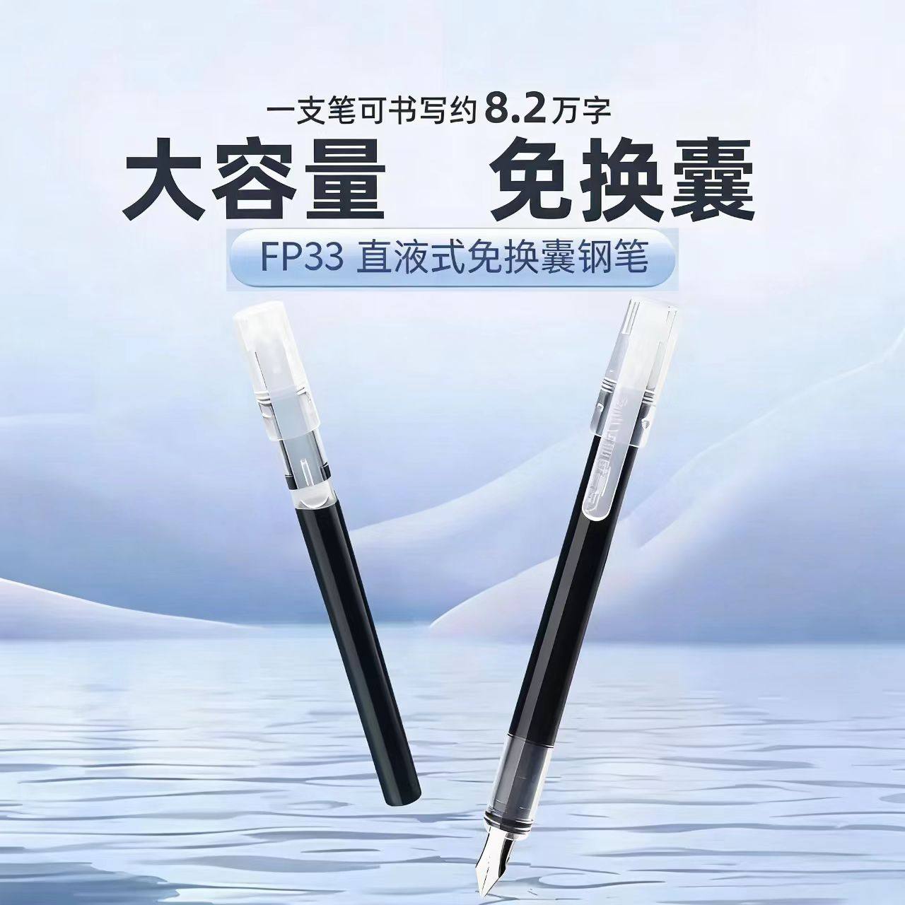 【老师推荐】大容量直液式练字钢笔免换墨囊钢笔三年级学生专用JD