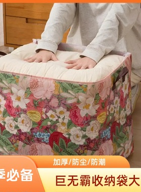 【下单立减50】花朵收纳箱双拉链换季衣服被子防水开学搬家JD2