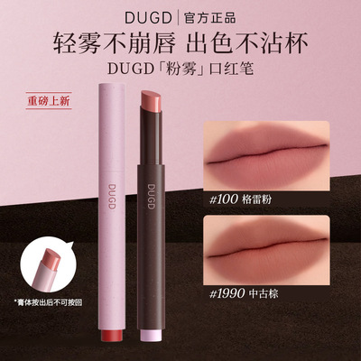 【新春年货】粉雾口红笔若风雾面固体唇蜜不易沾杯裸色百搭LJ新