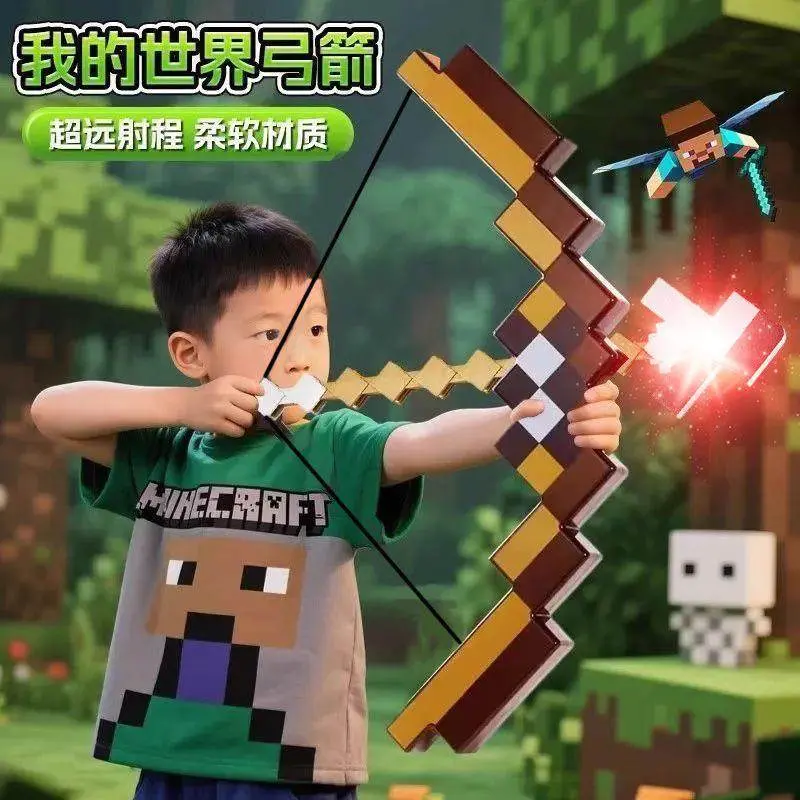 【春节限定好物】我的世界MC附魔弓箭儿童益智小学生新年礼品SH