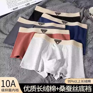 秋冬提花男士 多巴胺中腰四角短裤 内裤 平角裤 头CZ 纯色男款 新款