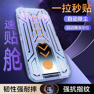 【下单立减50】苹果17钢化膜16/15/14/13promax防窥12手机11无尘舱全屏JD