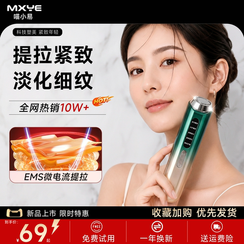 美容仪家用脸部提拉紧致毛孔清洁眼部按摩神器2026新款精华导入仪