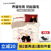 不粘毛四件套不沾猫毛 四件套不粘毛床单不沾猫毛防猫毛四件套
