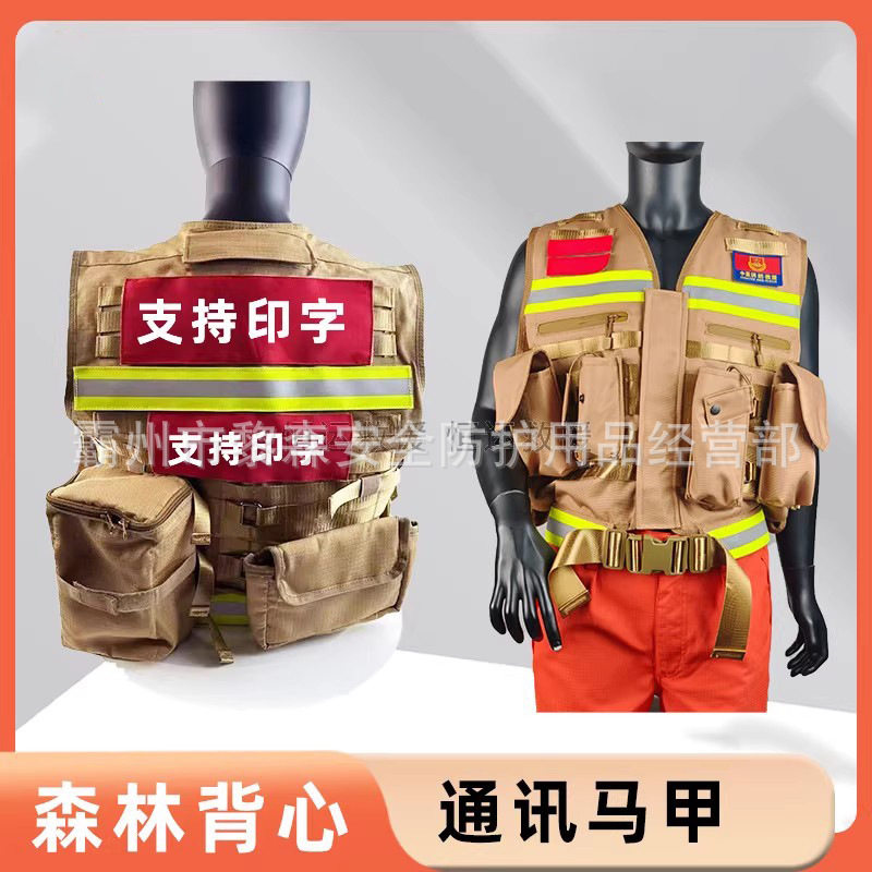 消防通信员马甲通讯执勤多袋背心指挥员应急通信背心马甲可印字
