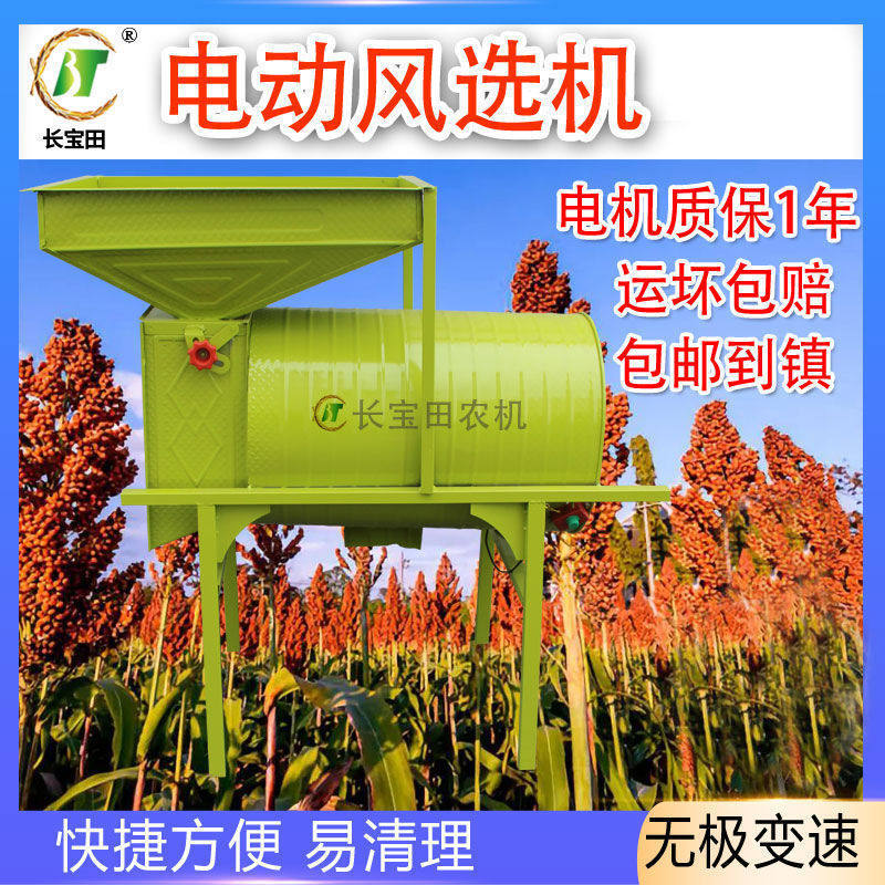 电动圆风车农用风选机粮食筛选机稻谷玉米杂粮分离扬场机农机工具