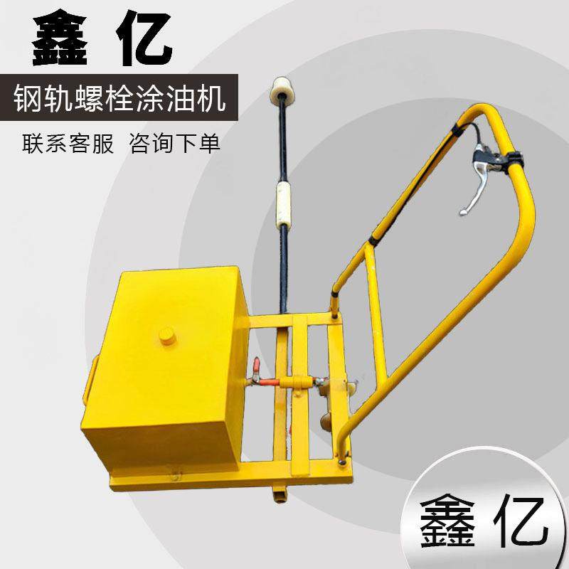 简易型钢轨涂油器手推式钢轨螺栓涂油器钢轨螺栓涂油车,包装,五金配件包装,淘宝优惠券,粉丝福利购,淘宝优惠卷