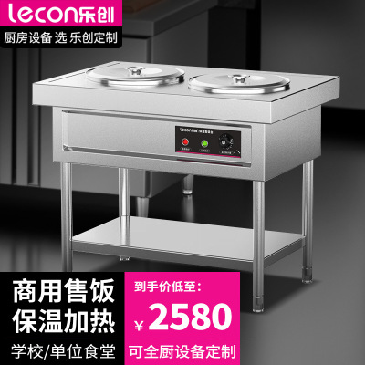 乐创保温餐车商用售饭台食堂打餐台快餐车暖菜餐车LC-GD-JRT02