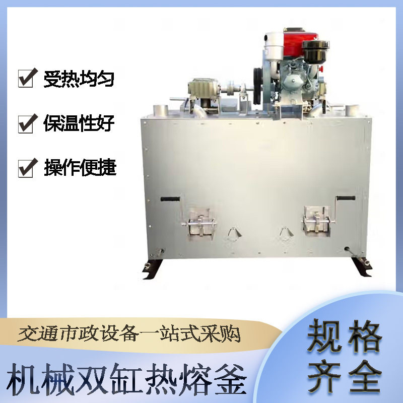 交通设施机械双缸热熔釜沥青路面填缝机器高速公路划线机